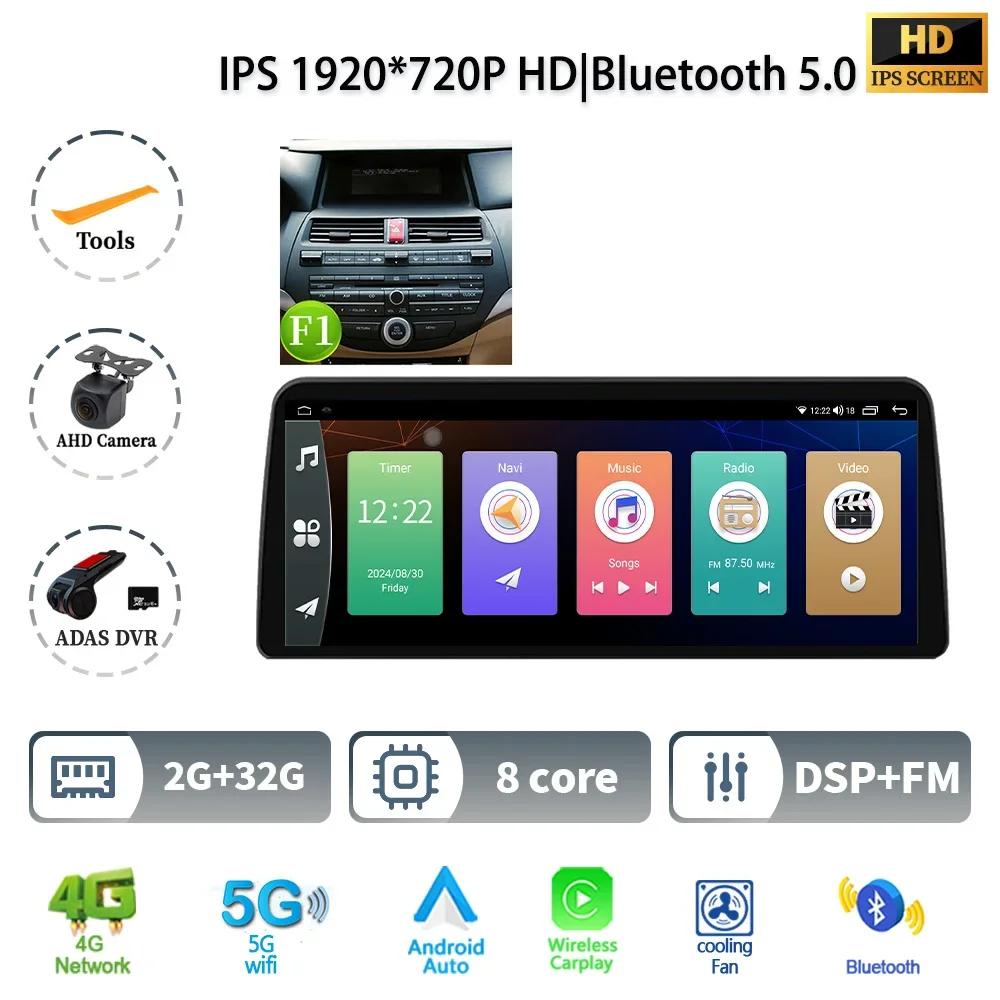 12.3" For Honda Accord 2008-2012 Car Radio Multimedia Navigation GPS Wireless Android 14 CarPlay 4G GPS Screen Head Unit Stereo