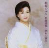 CD NOBUE MATSUBARA - Meikyoku Senshu-wakare No Muteki- GRCE1050 Japan ObiJapanese Enka Used
