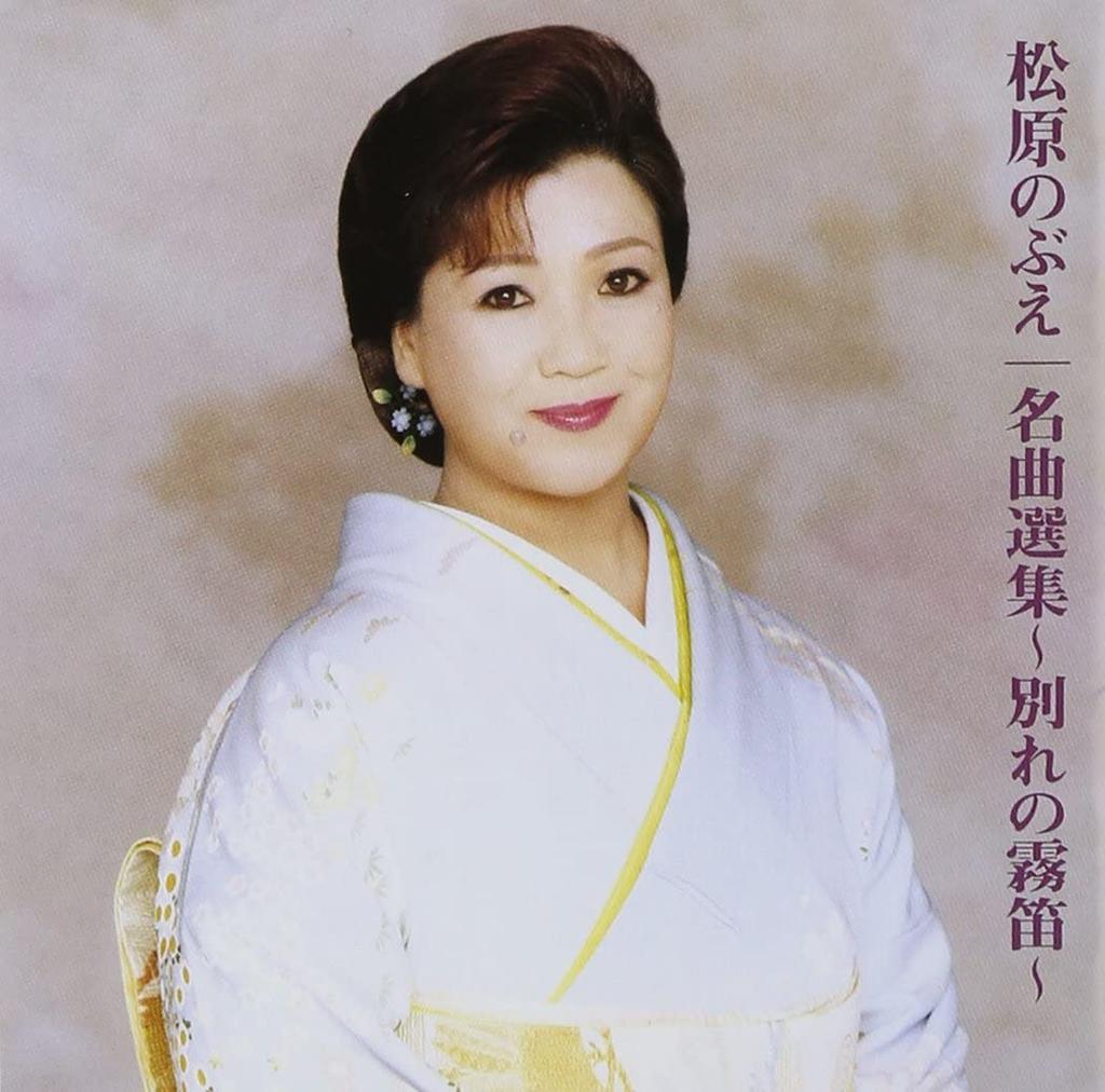 CD NOBUE MATSUBARA - Meikyoku Senshu-wakare No Muteki- GRCE1050 Japan ObiJapanese Enka Used