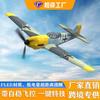 Remote Control Aircraft BF-109 Fighter Fixed Wing Model Electric Toy Foam Remote Control Aircraft
