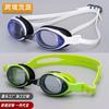 Fashionable small-frame swimming goggles, high-definition, anti-fog, waterproof, suitable for children, teenagers, and adults