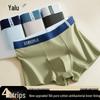 Yalu Men's 4-Pack 10A Anti-bacterial Pure Cotton Boxer Briefs