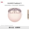 Huawei Беспроводные наушники FreeBuds 7i с шумоподавлением