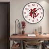 Wall Wall Clock New Chinese Style Quartz Clock Smart Radio Clock for Home Living Room and Restaurant