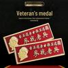 Большая памятная медаль ветерана из цинкового сплава - Подарок на память товарищам по оружию, красный, для ношения на улице