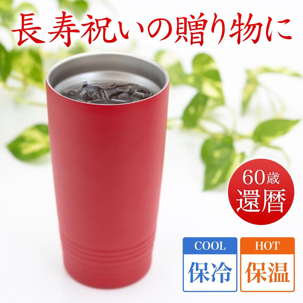 SaintGraal 60th Birthday Tumbler, 600ml, Red, Vacuum Insulated, Perfect Gift for Men and Women