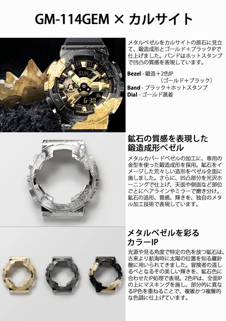 Часы 40th Anniversary Stone Black [Casio] G-SHOCK [] G-SHOCK Adventurer's GM-114GEM-1A9JR мужские