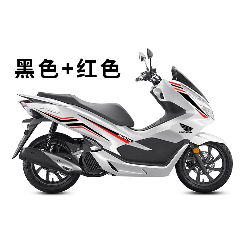 Suitable for Honda PCX150 sticker personalized body sticker decorative waterproof modified car sticker creative motorcycle latte