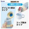 Skater Water 420ml or 350ml Sumikkogurashi Polar Bear Hometown Small Stainless Sports Bottle for Children's Bottle, 2-Way, (Direct Drinking) (Cup