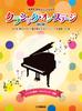 Classic On Recital Success Manual Included Stage [Revised Edition] (Piano Solo/Duet)
