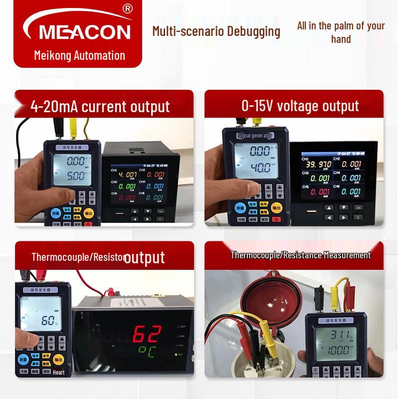 Meacon Портативный генератор сигналов тока и напряжения 4-20 мА (Китайская версия)