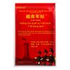 Военная паста, Паста «Десять тысяч цзиней сухожилий и костей», Паста «Десять тысяч цзиней белого тигра», Выставочный скотч