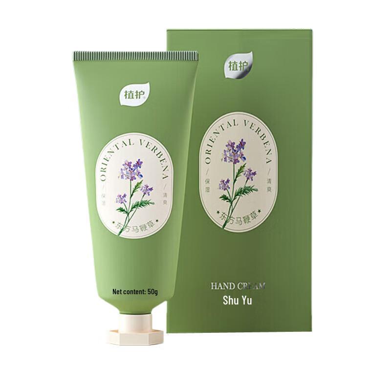 Zhihu Scented Moisturizing Hand Cream