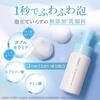 Fancl Пеноочиститель Pure Moist 150 мл + Сменный блок 130 мл X 2