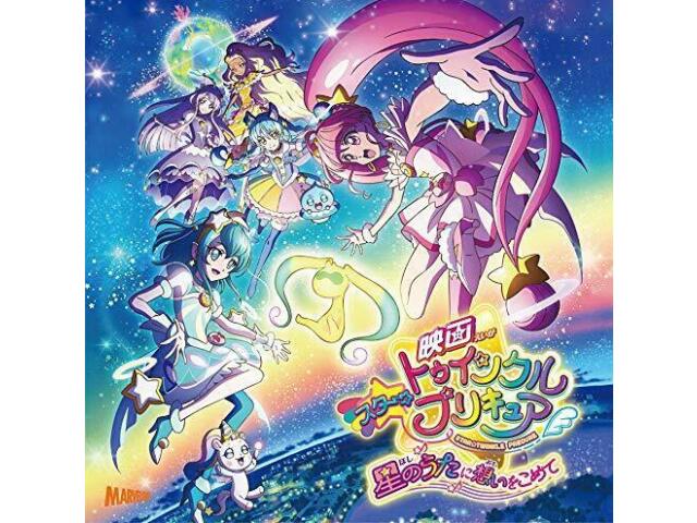 [CD] STAR TWINKLE PRECURE The Movie  Theme Song Single (SINGLE+DVD) NEW