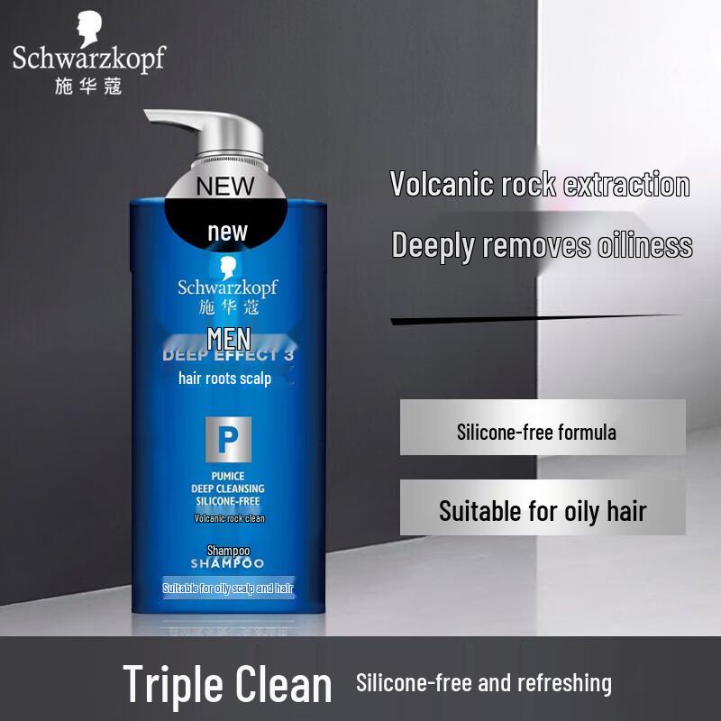 Шампунь для мужчин Schwarzkopf с вулканической породой