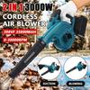 2 в 1 398VF 3000 Вт складной беспроводной электрический воздуходувка для выдувания всасывающих листьев очиститель пыли для батареи Makita 18 В