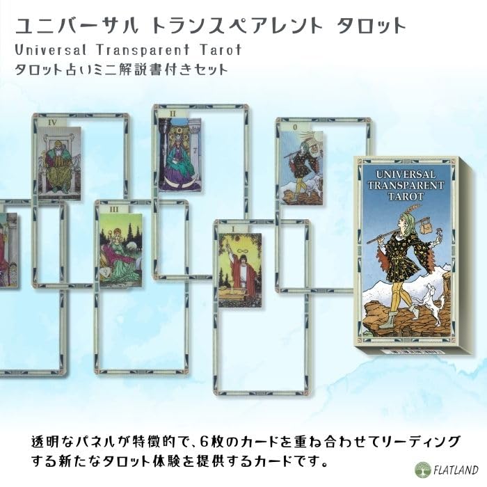 Universal Transparent Tarot Universal Transparent Tarot Tarot Fortune Telling Japanese Manual Included Genuine Tarot Cards 78 Sheets