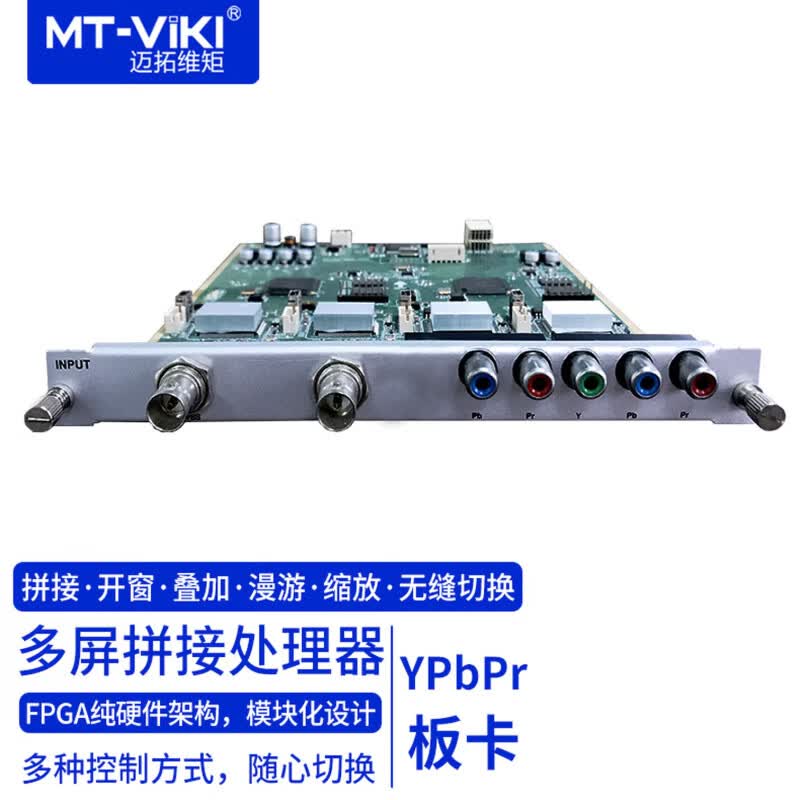 MT-Viki Video Wall Splicing Processor