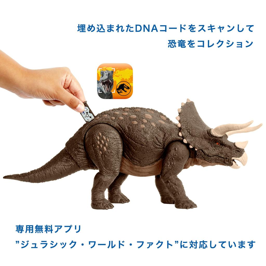 Mattel Jurassic World Triceratops Years Old and HPP88 (JURASSIC WORLD) [Total Length Approx. 45.7cm] [3 Up]