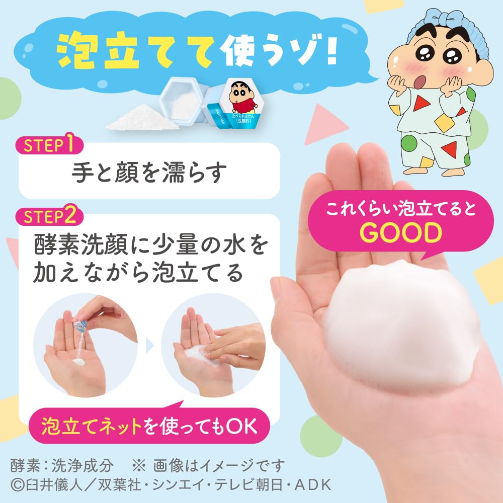 Suisai Beauty Clear Gold Powder Wash - Crayon Shin-chan Limited Edition Design - Gold Beauty Oil -