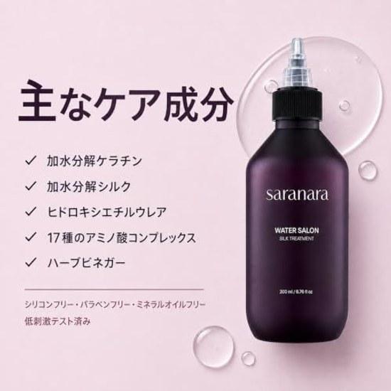SARANARA 10 Seconds Water Salon Silk Treatment Hair (200ml) Celebrity-Level Beautiful Korean Cosmetics
