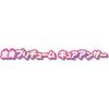 Костюм для трансформации Precure от Bandai, костюм Куры Ансер, для детей от 3 лет, наряд для переодевания