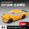 1:22 Металлическая литая модель автомобиля из сплава, совместимая с Nissan Skyline 2000 GTR KPGC10 Hakosuka JDM, модифицированный для дрифта, мини-игрушка, украшение