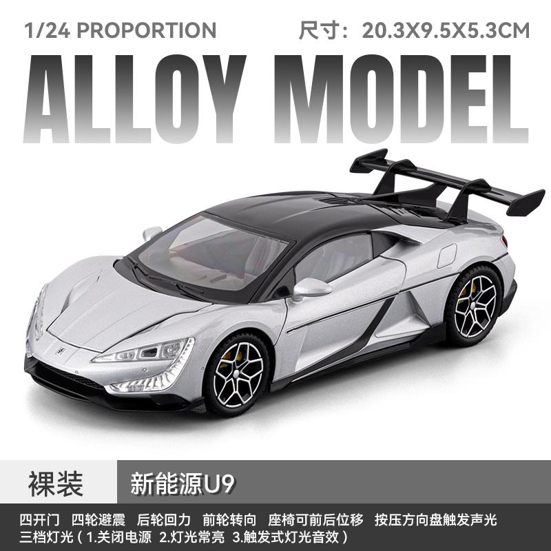 1:24 BYD Yangwang U9 Суперкар Сплав Металл Литье под давлением Модель Автомобиля Сплав Автомобиль Литье под давлением и Игрушечные Транспортные Средства Модель Автомобиля Миниатюрная Модель Автомобиля Подарок