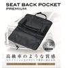 SEIWA Premium WA8 Seatback for Car and Tissue Boxes Leather-Look Pocket, Black, Storage, Smartphones, Drinks,