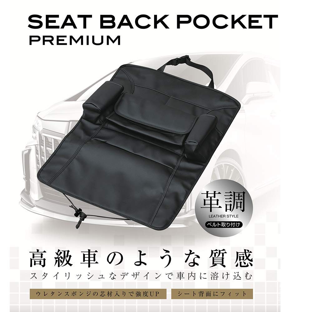 SEIWA Premium WA8 Seatback for Car and Tissue Boxes Leather-Look Pocket, Black, Storage, Smartphones, Drinks,