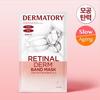 Ретинальная дермальная маска-бандаж 1 шт. (Эластичность пор)