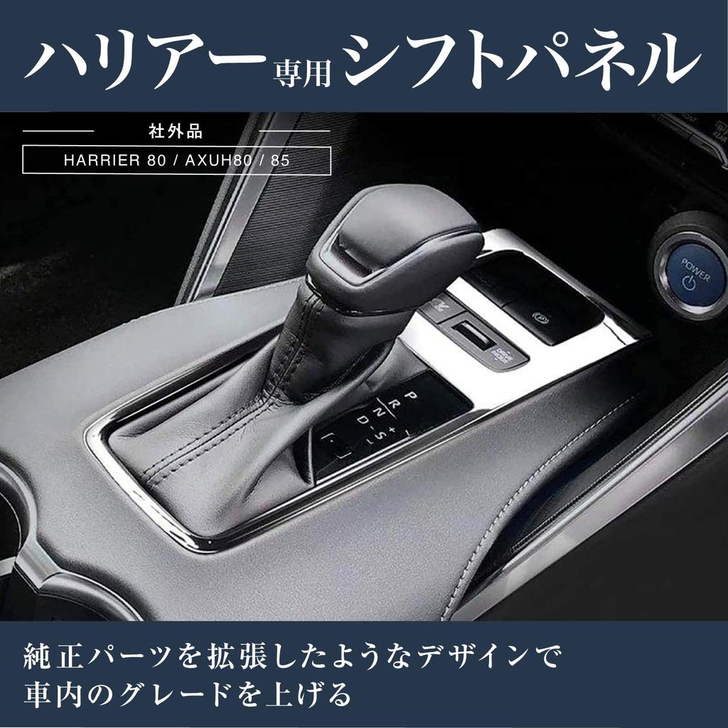 Crown Doris Harrier 80 Series Shift Panel Cover Interior Panel Console Switch Panel Cover Carbon Style Compatible with Toyota