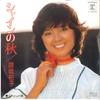 7inch Record YUKO SANUKI - Shine No Aki / Ruge No Ai L167R REPRISE 1977 Japan Japanese Pop Star Used