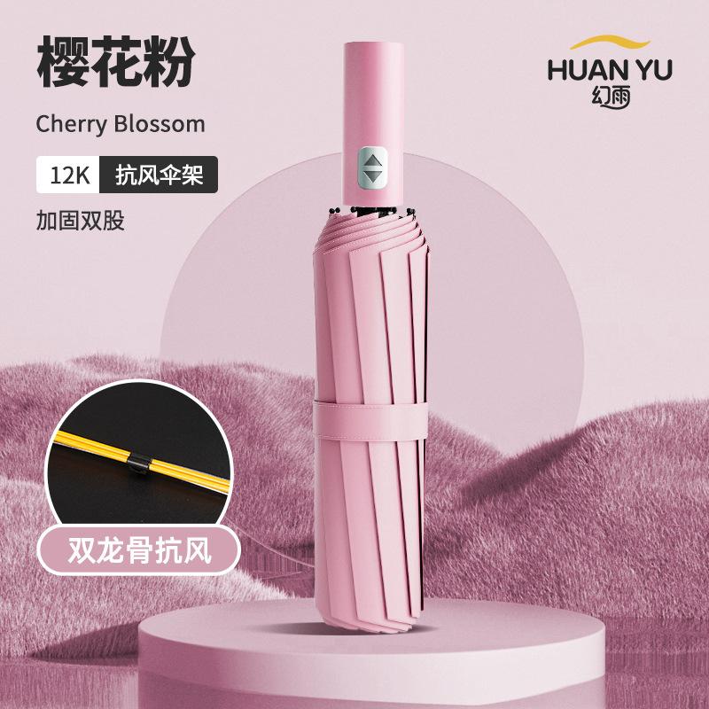 Зонт Автоматический зонт Большой зонт от погоды и дождя Женский утолщенный и увеличенный складной зонт Виниловый зонт от солнца