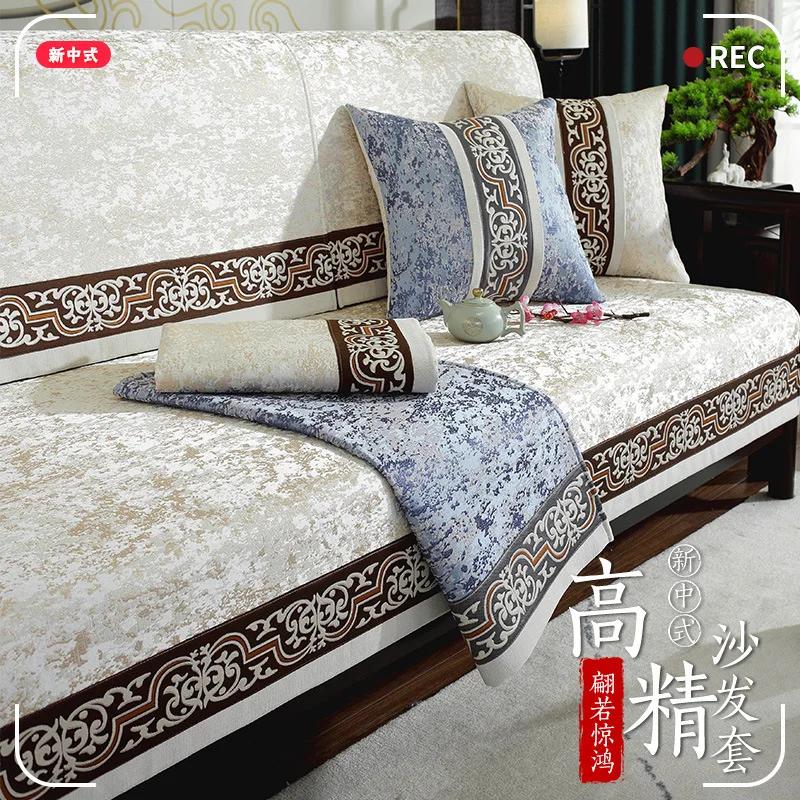 Китайский стиль универсальный диван чехлы нескользящий пылезащитный высококачественный классический твердый диван чехол для гостиной кресло чехол