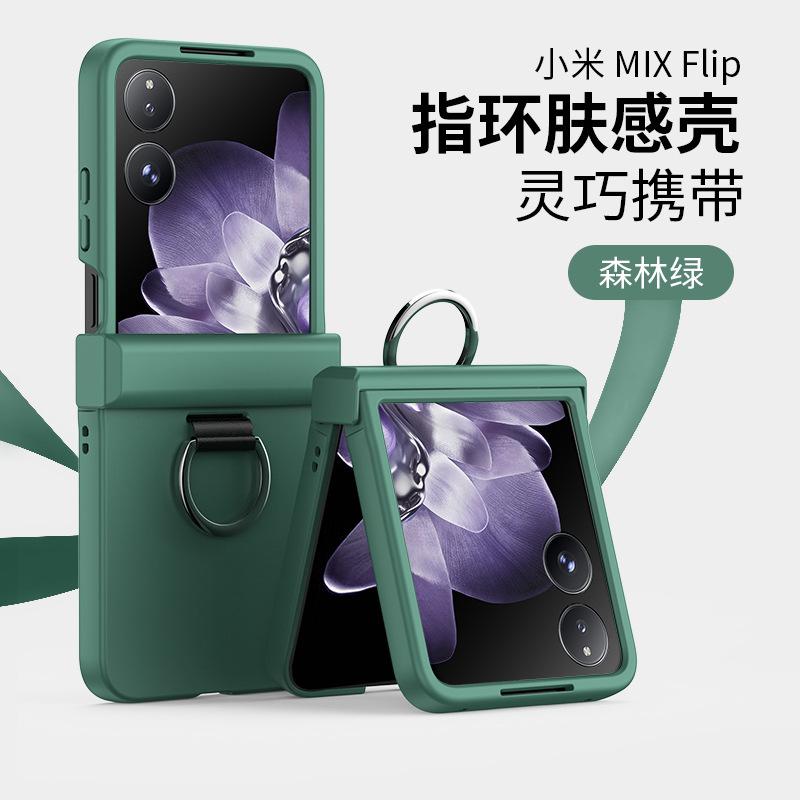 Применимо к Xiaomi MIXFlip кольцо жидкая кожа матовый корпус NOVAFlip складной всесторонний противоударный защитный чехол