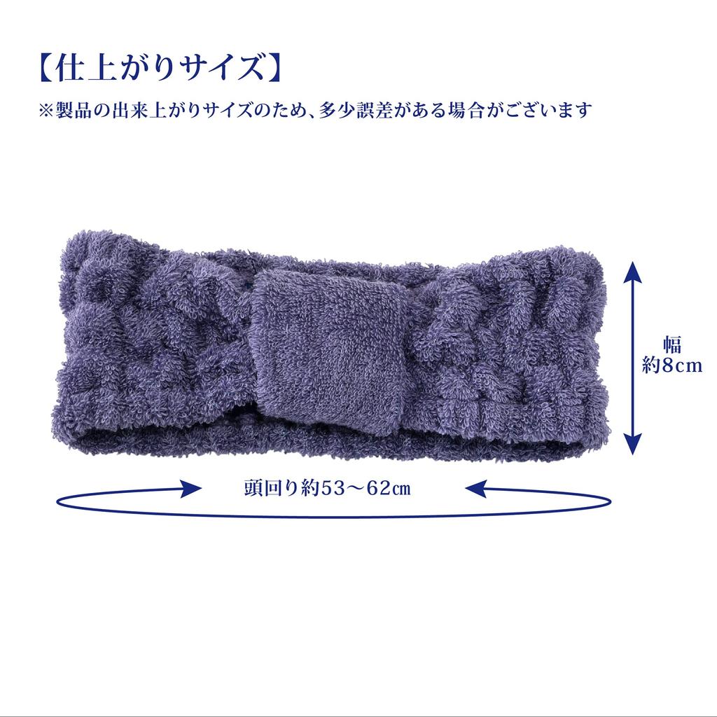 Повязка для волос nishikawa Mousse Puff, ворсовая ткань 9X24 см, моющийся хлопок, пушистый, каждый раз при стирке впитывает воду, мягко и нежно очищает лицо