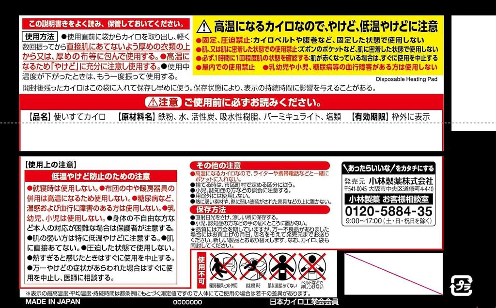 Kobayashi Pharmaceutical Kiribai Cairo Magma 10 Pieces Non-stick
