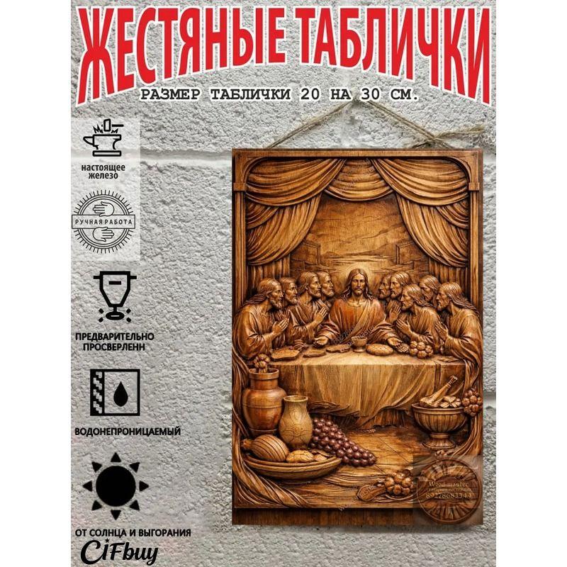 Металлическая настенная табличка 20x30см Рустик Винтажный Декор для Дома Сада Вечеринки