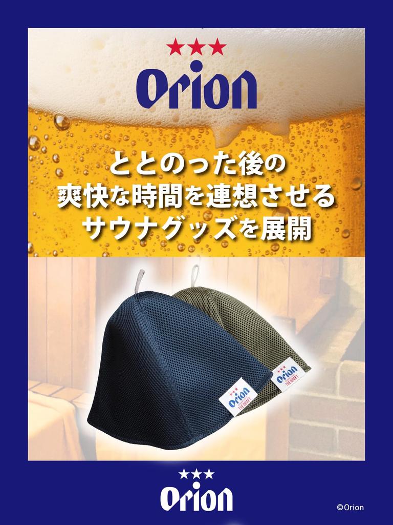 [И Санс] Шляпа-сауна Orion Beer, Сетчатый материал, Мужская и Женская (военно-морской флот)