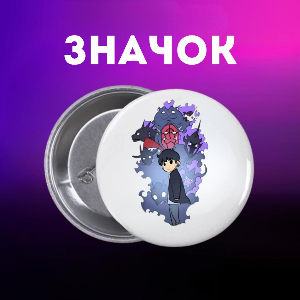 Значек Поднятие уровня в одиночку сололевелинг Solo Leveling на булавке на рюкзак 44 мм 1 шт