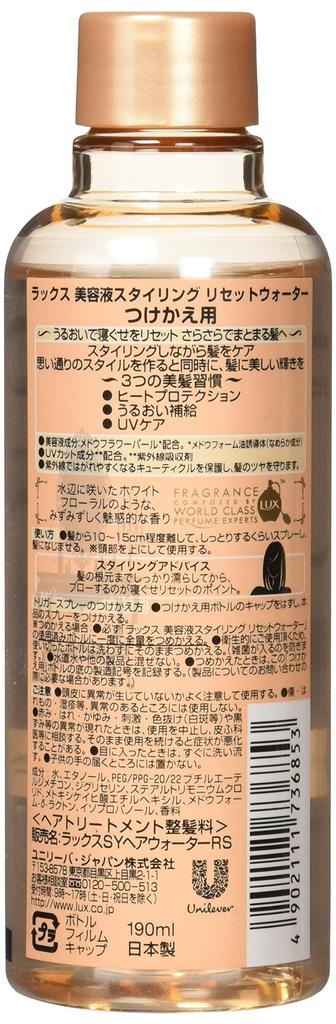 Lux Beauty Serum Styling Reset Замена воды 190 мл