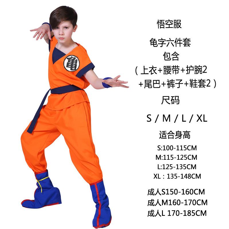 Хэллоуин Костюм Драгон Болл Гоку, Детская Мужская Одежда Черепаший Пирог Аниме Шоу Вечеринка Костюм