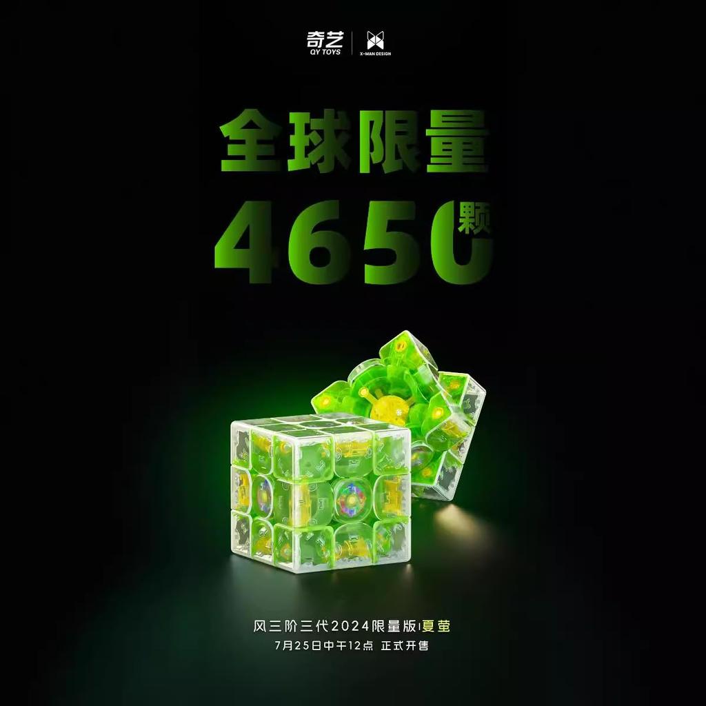 JellyCube Волшебный кубик Tornado V3 Limited Edition Firefly (Безнаклейковый скоростной кубик 3x3)