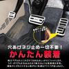 LEXLEYS Honda N-BOX Custom (JF1/JF2, JF3/JF4), N-WGN Пользовательский (JH1/JH2, JH3/JH4), Алюминиевая педаль, крышка, тормоз
