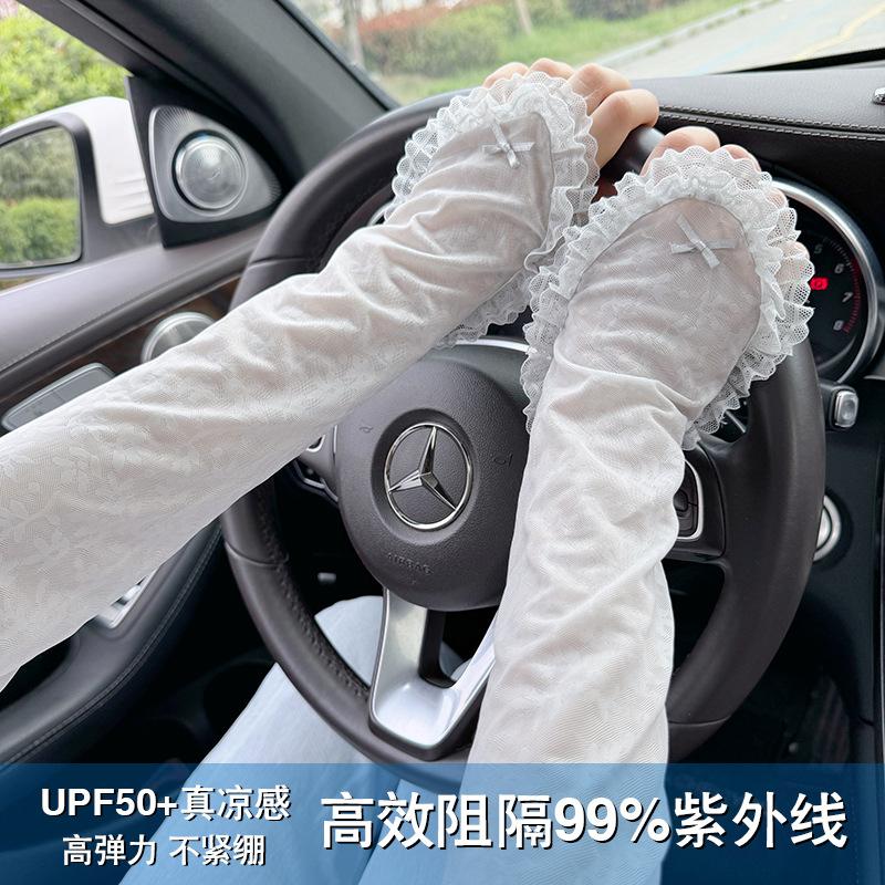 Women's breathable ice sleeves ice silk loose sleeves driving UV protection sleeves lace sunscreen sleeves summer arm guards