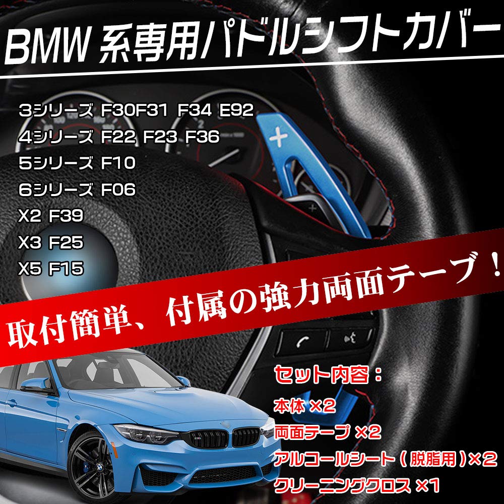 LEXLEYS Алюминиевый сплав BMW Накладки на подрулевые переключатели Запчасти и аксессуары на заказ