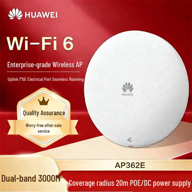 HUAWEI Kunling AP362E Enterprise Wi-Fi 6 Panel Access Point (CN version)