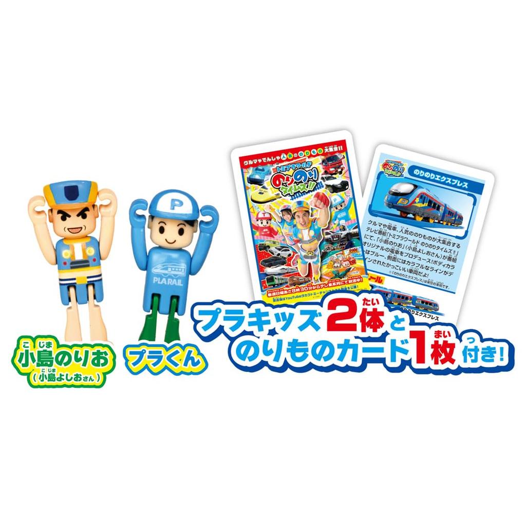 Takara Tomy Plarail Норинори Таймс Норинори Экспресс Поезд Игрушка для детей от 3 лет